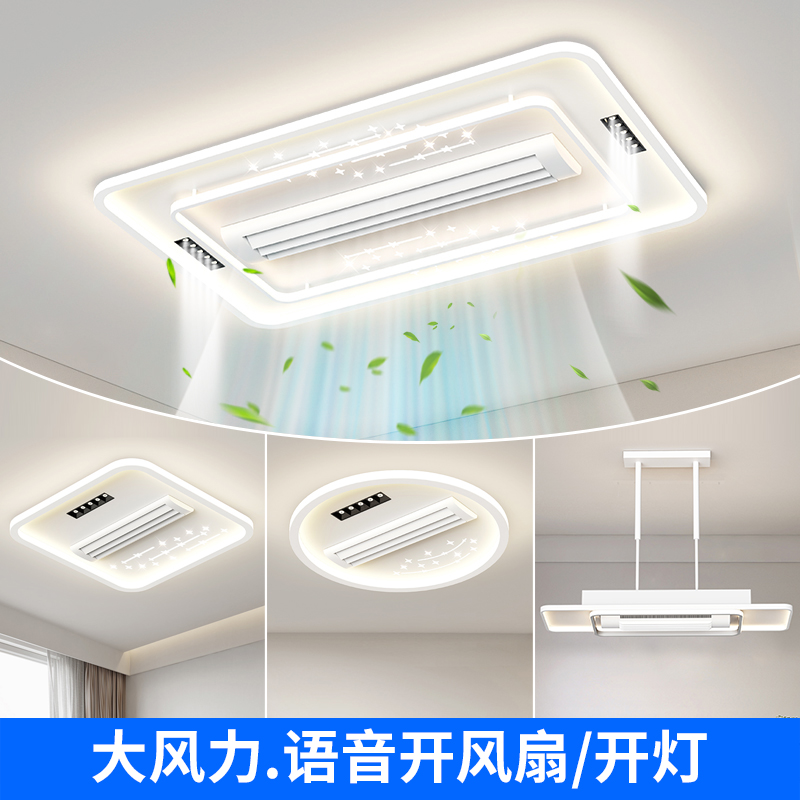 客厅吸顶灯新款现代简约无叶风扇灯护眼灯具电扇灯全屋卧室一体灯
