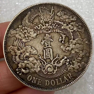 光绪元宝造币总厂纯银龙洋仿真品习俗风水摆件用收藏把玩大洋银元