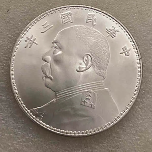袁大头原光银元真品民国三八九十年银币仿真品纯圆收藏摆件大洋