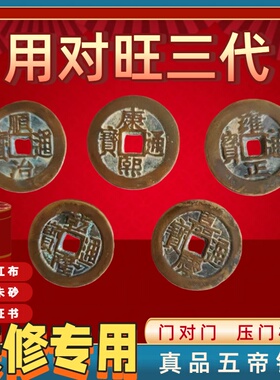 五帝真品门槛对门葫芦挂件下压清朝装修古钱币入户门纯铜摆件铜钱