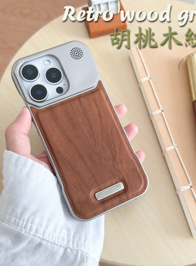 复古木纹手机皮套磁吸充电高级感