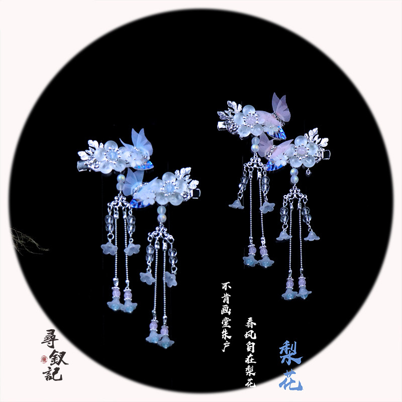 蝴蝶汉服发饰对夹长流苏边夹女表演古风配饰头饰超仙发夹古代夹子,饰品/流行首饰/时尚饰品新,发饰,淘宝优惠券,粉丝福利购,淘宝优惠卷