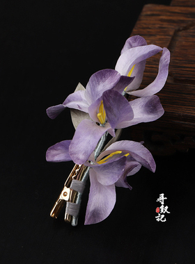 非遗手工蚕丝绒花鸢尾发夹