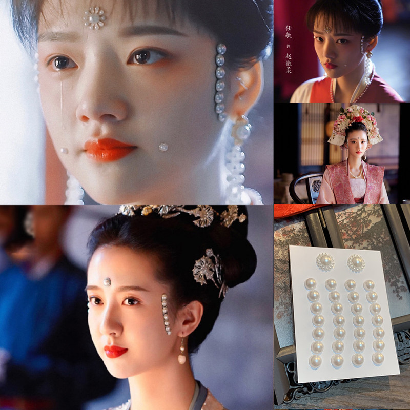清平乐珍珠妆容同款汉服配饰女古风额饰珍珠眉心贴水晶钻古装花细