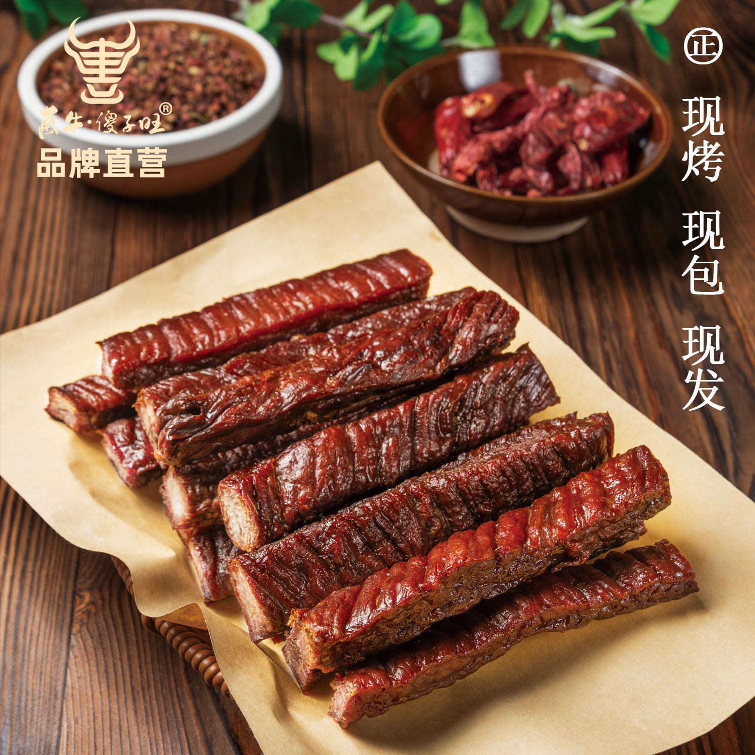 惠牛傻子旺内蒙古风干牛肉500克