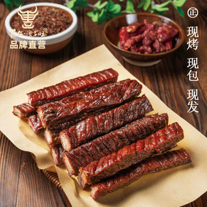 惠牛傻子旺内蒙古风干牛肉500克