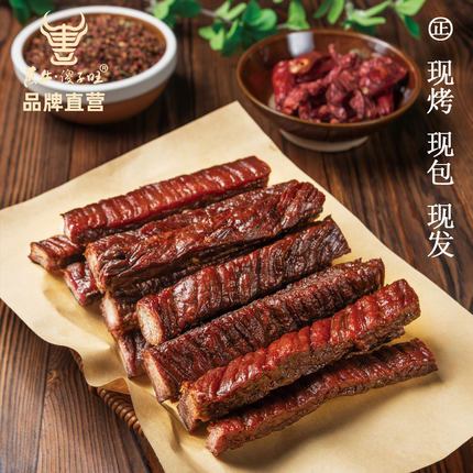 惠牛·傻子旺内蒙古风干牛肉500克现烤手撕牛肉配料简单 正品包邮
