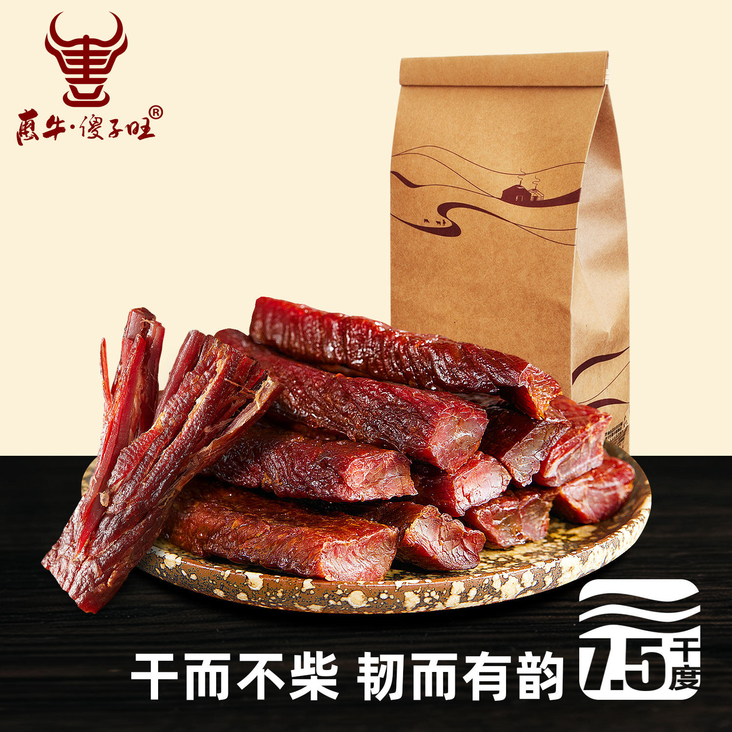 惠牛&middot;傻子旺 内蒙古风干牛肉干手撕牛肉500克配料简单 正品包邮
