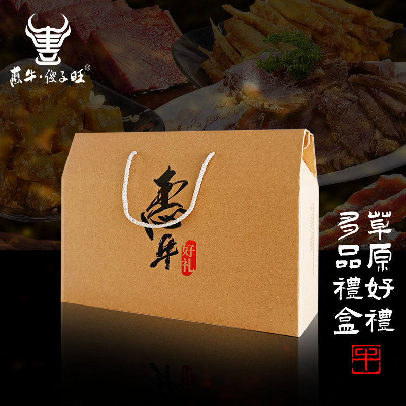 内蒙古牛肉干礼盒装1250g牛蹄筋板筋酱牛肉卤汁牛肉送礼礼盒装