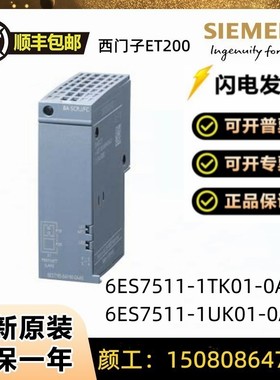 西门子主机1500紧凑型CPU6ES7 511 6ES7511-1AK02-1CK01-0AB0议价