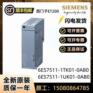 1CK01 西门子主机1500紧凑型CPU6ES7 1AK02 6ES7511 0AB0议价 511