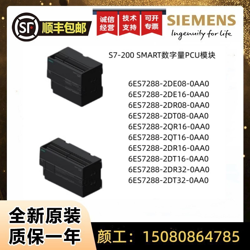 西门子6ES7288-2DE08-0AA0PLC新