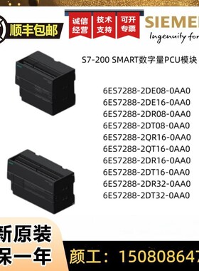 西门子PLC数字量6ES7288-2DE08-0AA0/DE16/DR08/DT08/QR16/QT16