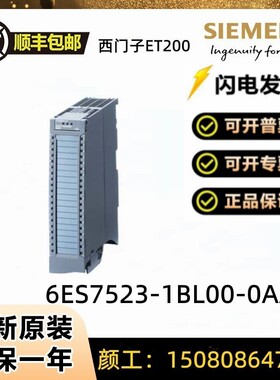 德国6ES7 523 6ES7523-1BL00-0AA0 1BP50 西门子S7-1500数字输入