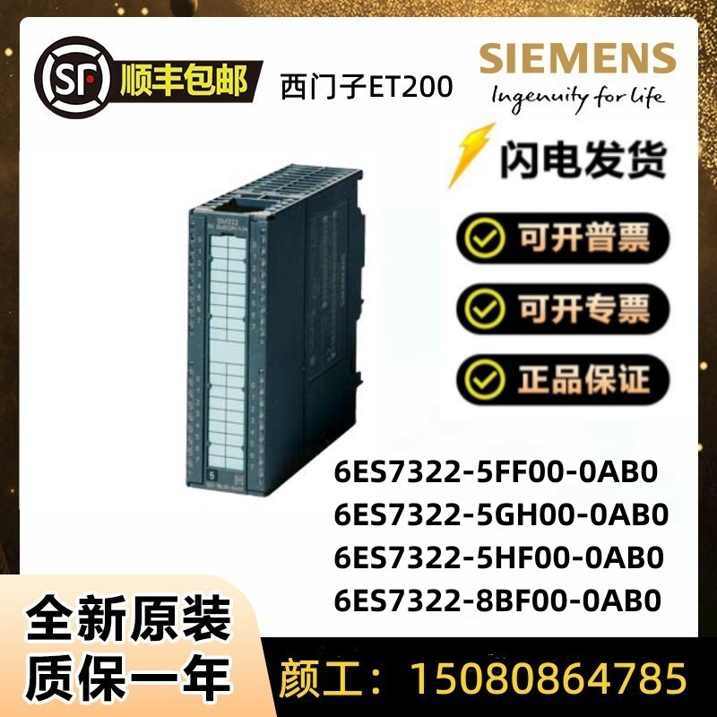 西门子322-5FF00-0AB0PLC数字