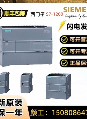 西门子PLC 1200模块6ES7223-1PH32/1BH32/1PL32/1BL32/1QH32-0XB0