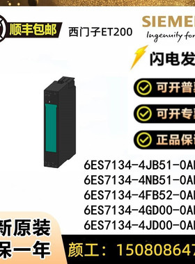 全新6ES7135/7134-4/FB/FB/GB/GD/JB/MB/LB/02/00/01/51/52-0AB0