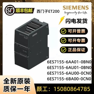 6AA01 6PN接口模块6ES7155 6AU01 6BA01 0CN0 全新原装 0BN0 IM155