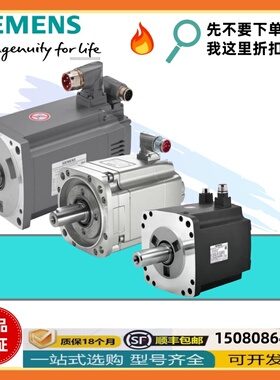 西门子伺服电机 1FK7101-5AF71-1AG0/1DA2/1DB5/1DG3/1DH5