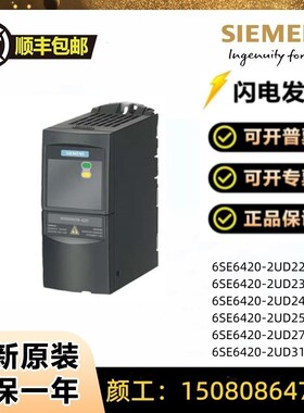 西门子变频器6SE6420-2UD22/23/24/25/27/31-2BA1/0BA1/5CA1/1CA1