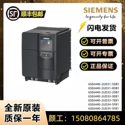 西门子6SE6440-2UD31440变频器