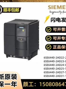 西门子变频器6SE6440-2AD22/23/24/25/27/31-2-0BA1/1-5CA1全新