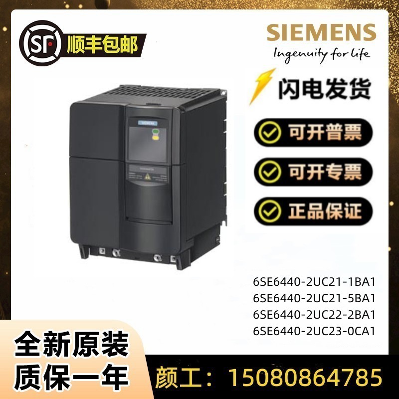 西门子6SE6440-2UC21变频器M440