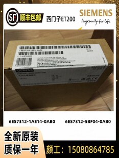 1AE14 现货议价 西门子6ES7312 312 5BE03 0AB0 5BF04 6ES7 1AE13