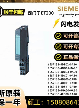 6ES7138-4DA/DE/DD/DB/DC/DL/DF/GA/04/02/01/03/00/11/50-0AB0/O