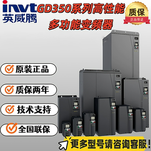 2R2G 2R2P 1R5G 4系列 004G 5R5P 003P 英威腾GD350A变频器GD350A