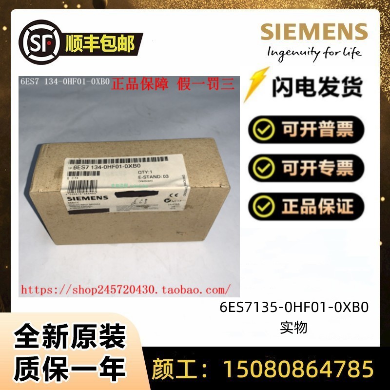 西门子135-0HF01-0XB0全新PLC