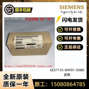 6ES7135 全新6ES7134 0HF01 0XB0 西门子PLC模块 原装