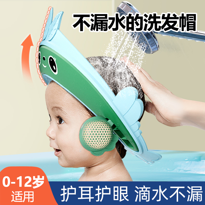 德国洗澡护耳神器宝宝洗头儿童挡水帽子耳朵防进水浴帽小孩洗发帽