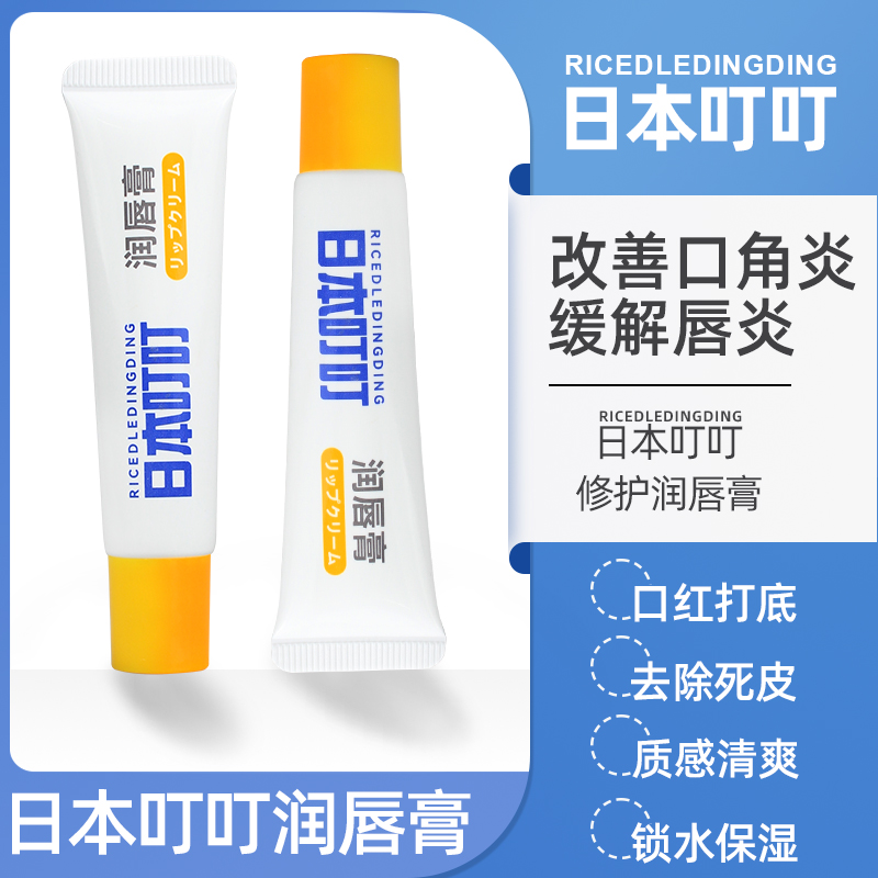 日本叮叮润唇膏滋润补水官方正品