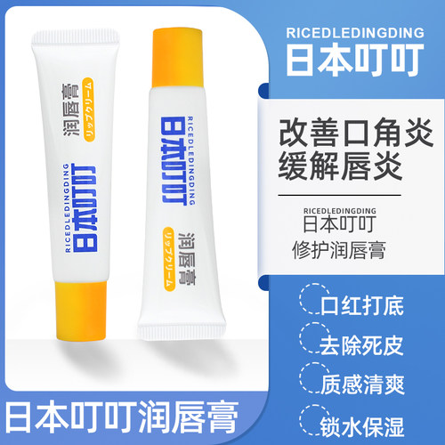 日本叮叮润唇膏滋润补水官方正品