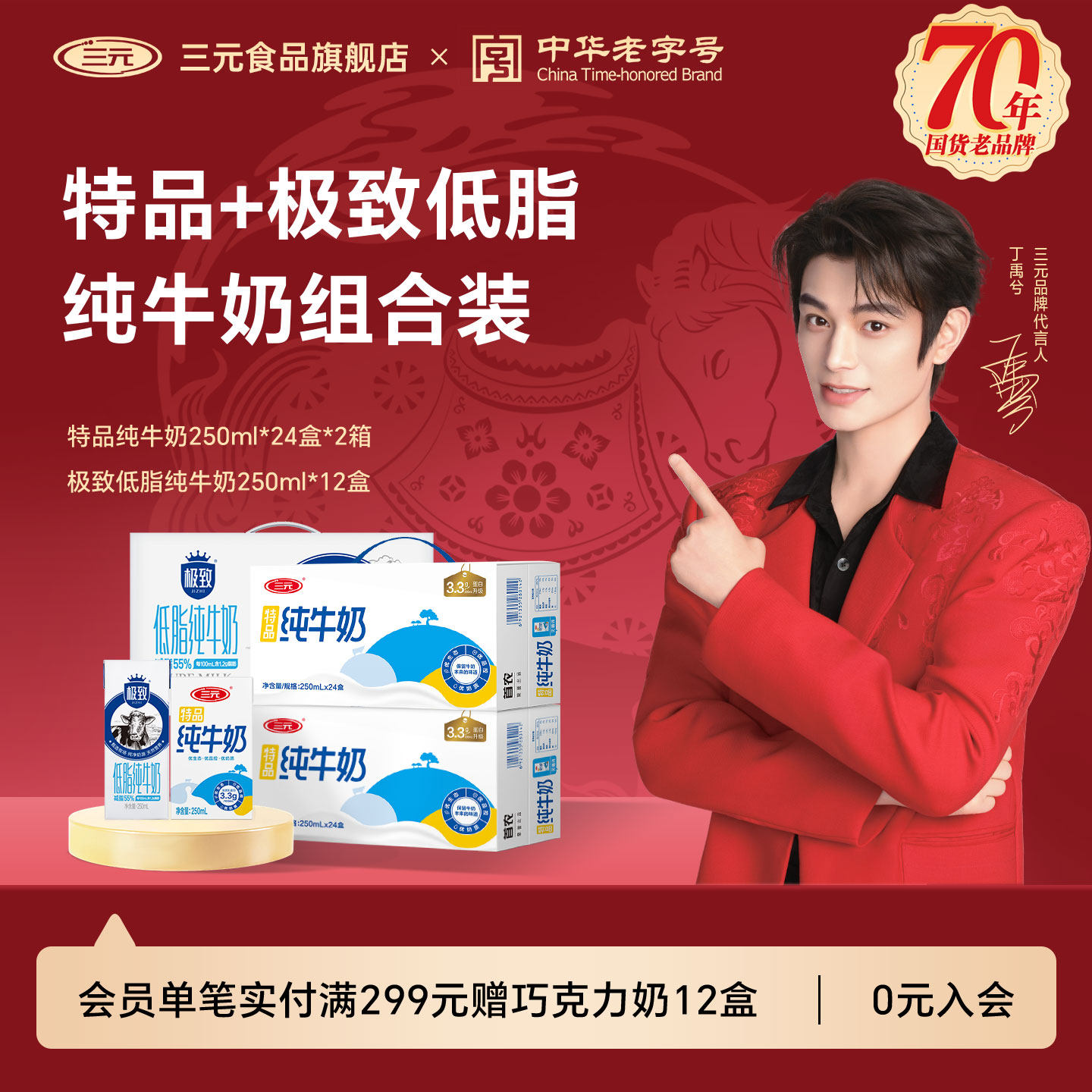 三元低脂纯牛奶250ml*12盒整箱+三元纯牛奶2提 营养早餐便携牛奶,咖啡/麦片/冲饮,纯牛奶,淘宝优惠券,粉丝福利购,淘宝优惠卷