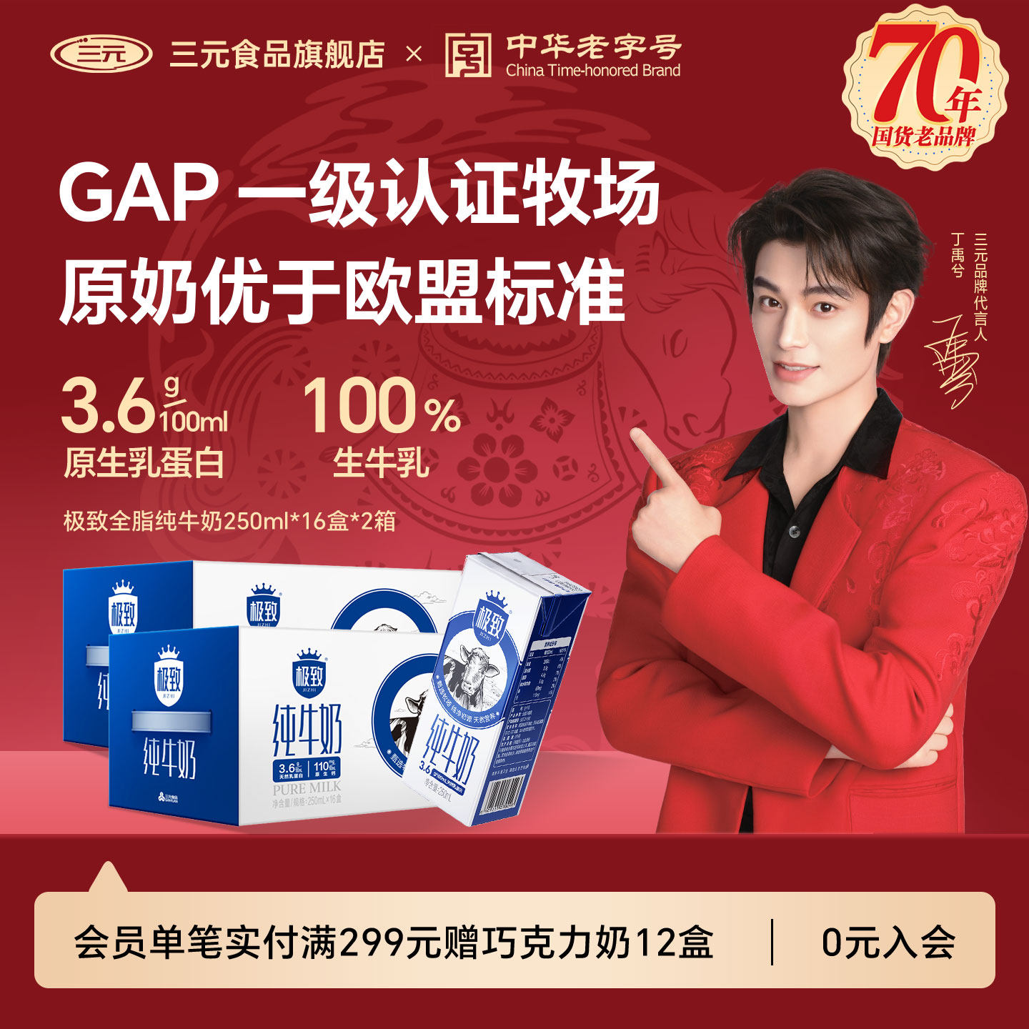 三元极 致全脂纯牛奶250ml*16盒*2提营养早餐奶,咖啡/麦片/冲饮,纯牛奶,淘宝优惠券,粉丝福利购,淘宝优惠卷