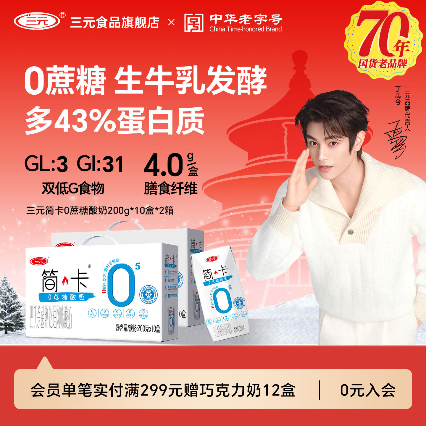 ���ڲ�������Ԫ��0��������200g*10��2�������GI 71.8Ԫ