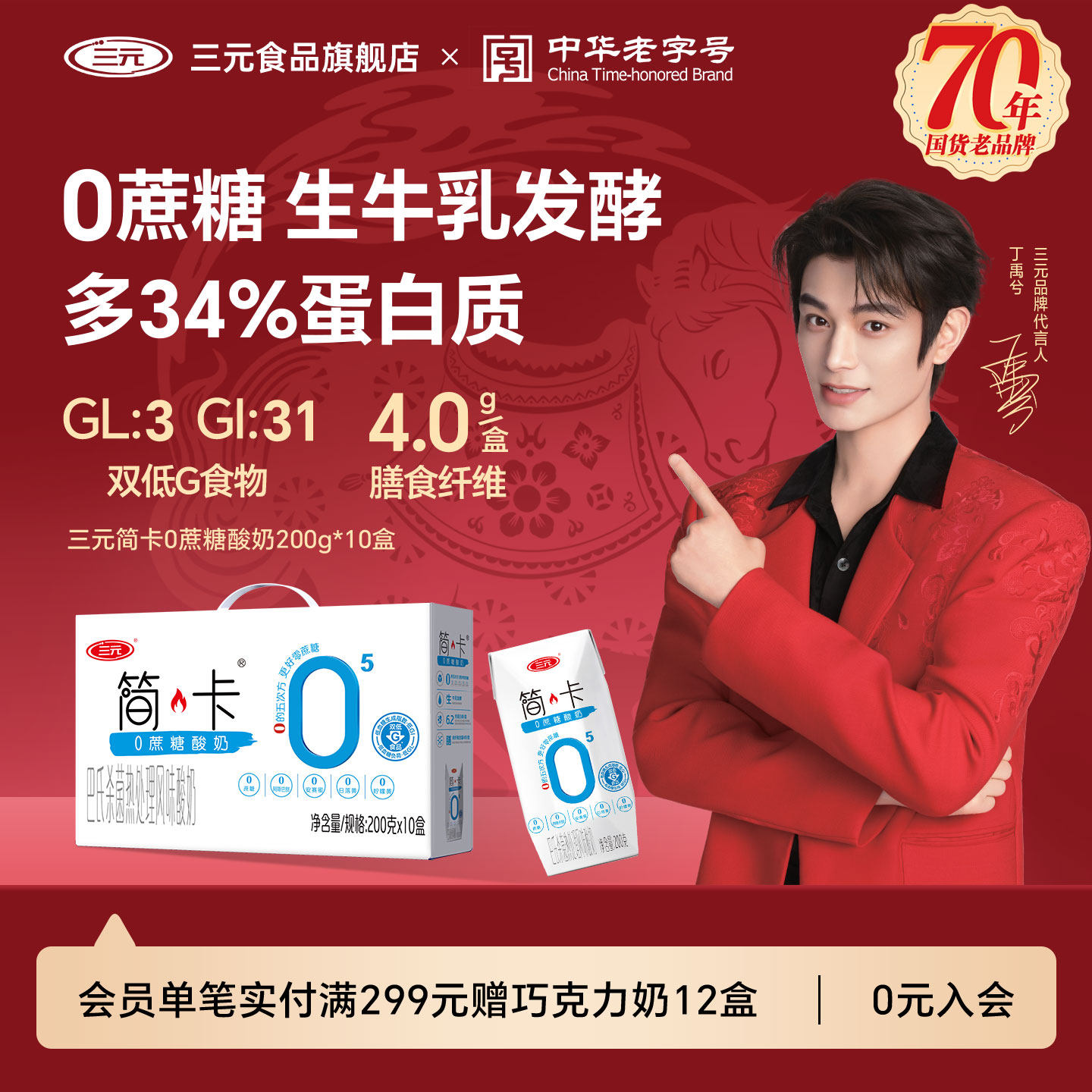 三元简卡0蔗糖酸奶200g*10盒整箱正品优质蛋白低GI奶,咖啡/麦片/冲饮,酸奶,淘宝优惠券,粉丝福利购,淘宝优惠卷