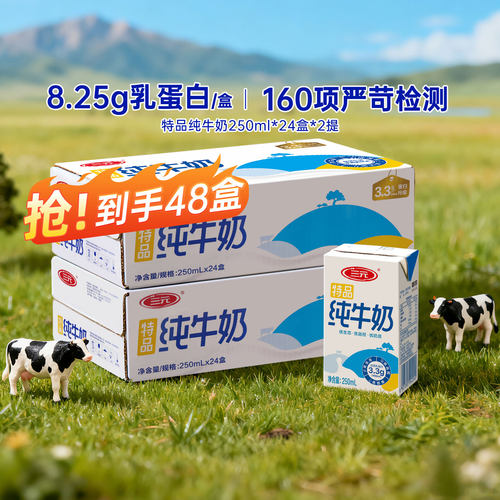 北京三元特品方白全脂纯牛奶2提