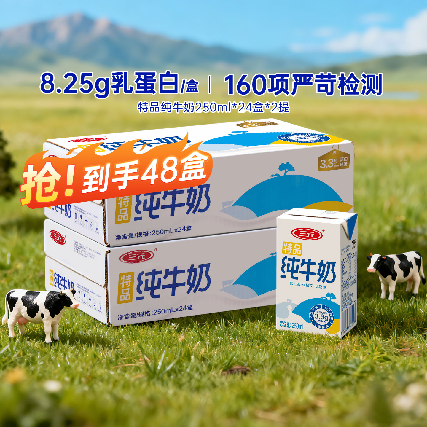 北京三元特品方白纯牛奶2提