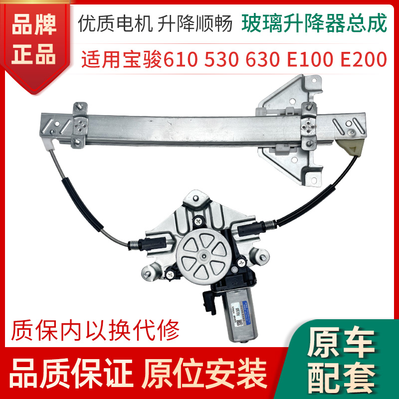 赋研适用于宝骏系列玻璃升降器