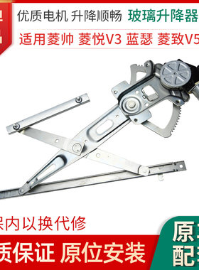 赋研东南系列升降器总成