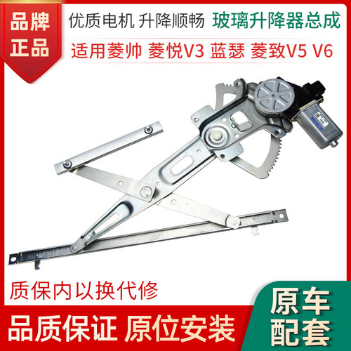 赋研东南系列升降器总成