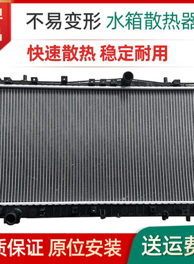 适用于标致206 207 301 307 308 408 EC5毕加索凯旋C4 雪铁龙水箱