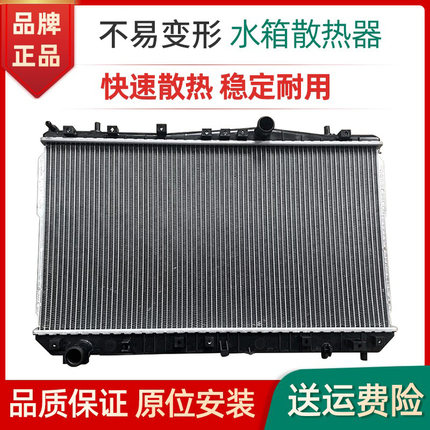 适用于荣威E550 RX5名爵3锐行名爵ZS散热网水箱空调水箱手动自动