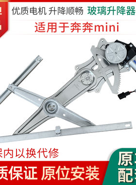 赋研适用长安系列玻璃升降器总成