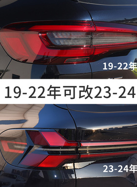适用宝马X5后尾灯总成19年改装升级23年后刹车转向倒车LED罩壳