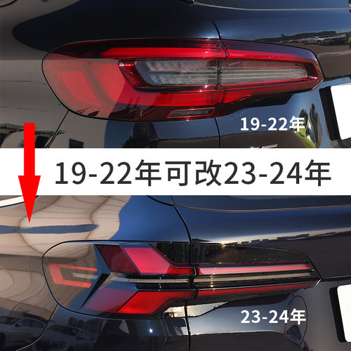 赋研适用于宝马X5改装后尾灯