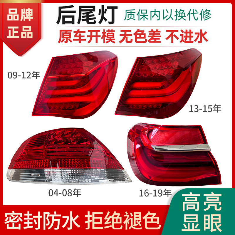 赋研适用于宝马7系尾灯